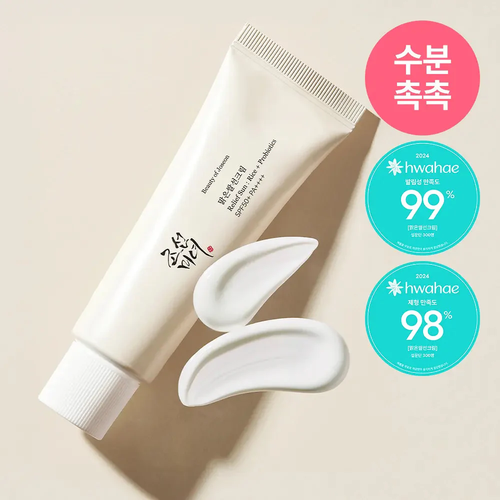 Beauty of Joseon Relief Sun Cream 50ml (SPF50+ PA++++) (Rice + Probiotics) - Image 3