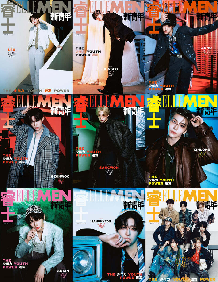 ELLE MEN THE YOUTH POWER 2026 ISSUE1 (COVER : ALPHA DRIVE ONE)
