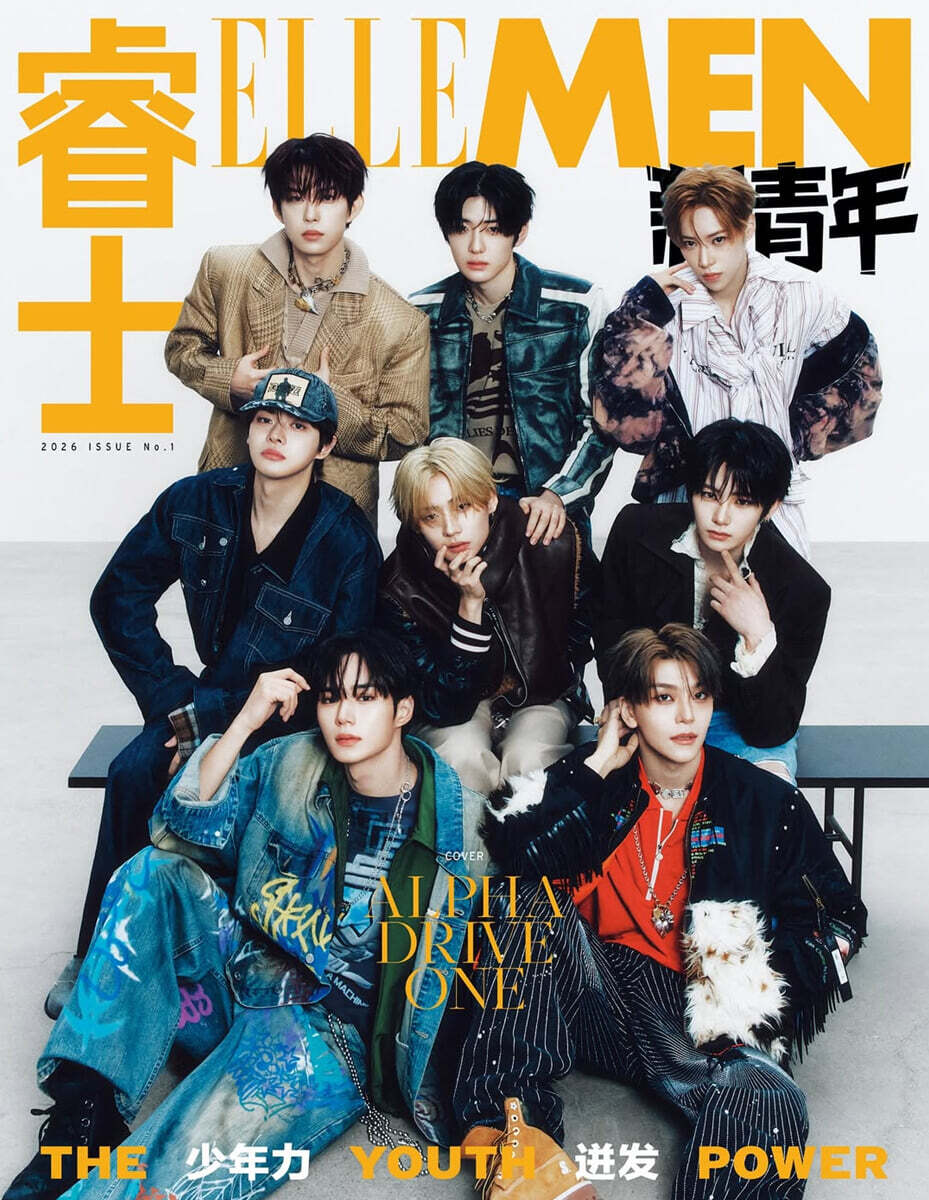 ELLE MEN THE YOUTH POWER 2026 ISSUE1 (COVER : ALPHA DRIVE ONE) - Image 10