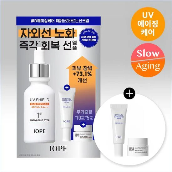 IOPE UV SHIELD SUN AMPOULE 40ml (+cream +serum)