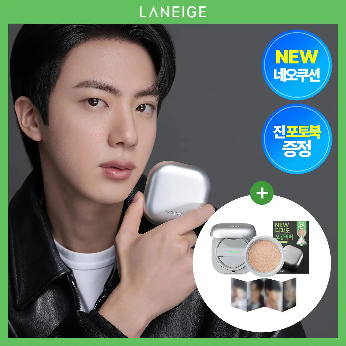 LANEIGE Neo Cusion The Matte SPF42 PA++ 15g