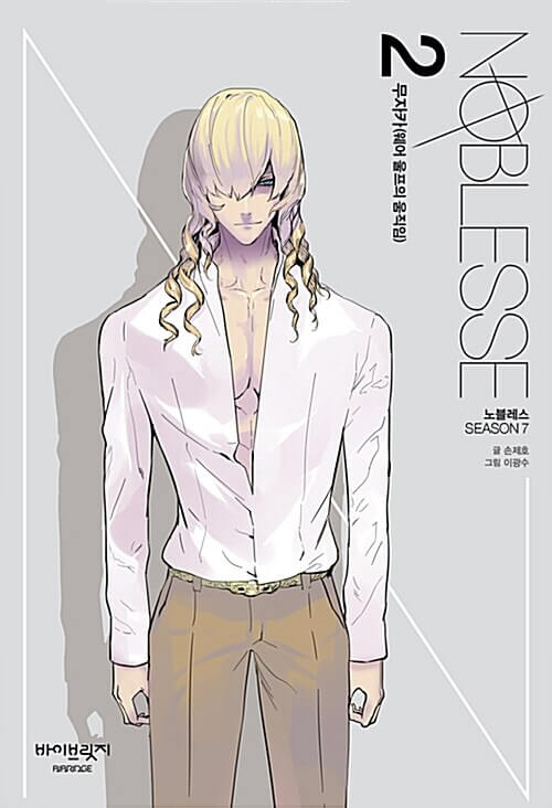 Noblesse - Manhwa Book Season 7 Vol.2 [Korean Ver.]