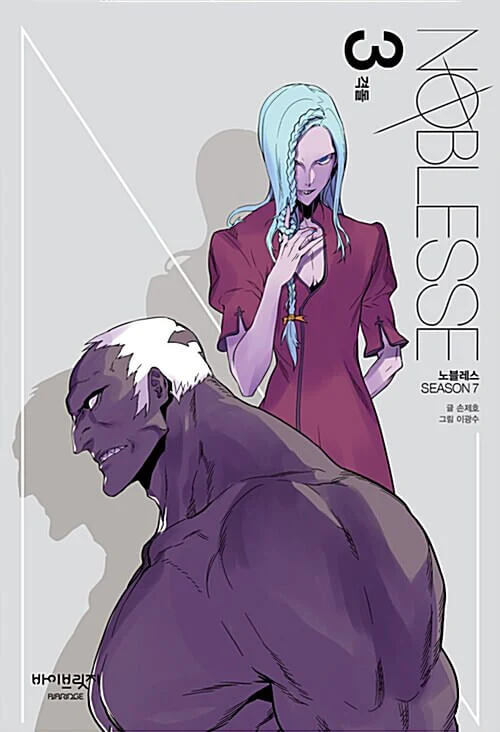 Noblesse - Manhwa Book Season 7 Vol.3 [Korean Ver.]