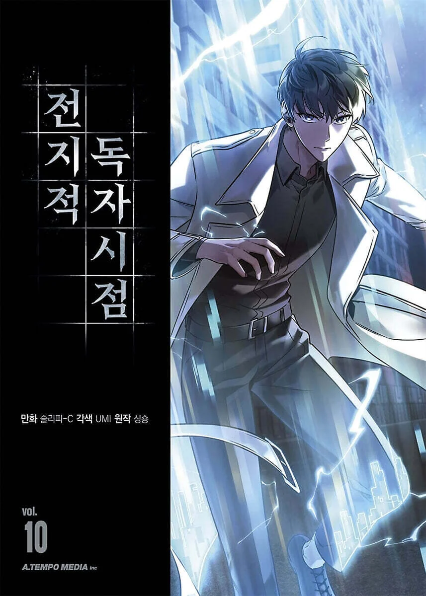 Omniscient Reader's Viewpoint - Manhwa Book Vol.10 [Korean Ver.]