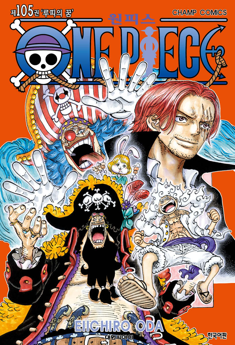 One Piece - Manhwa Book Vol.105 [Korean Ver.]