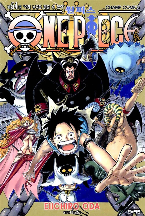 One Piece - Manhwa Book Vol.54 [Korean Ver.]