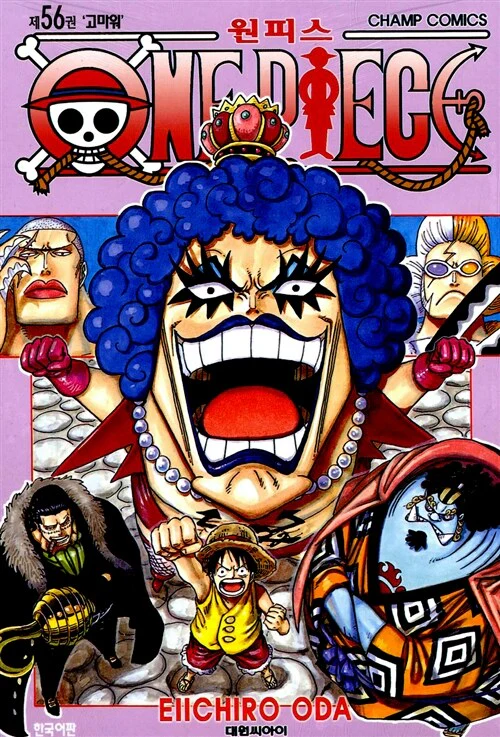 One Piece - Manhwa Book Vol.56 [Korean Ver.]