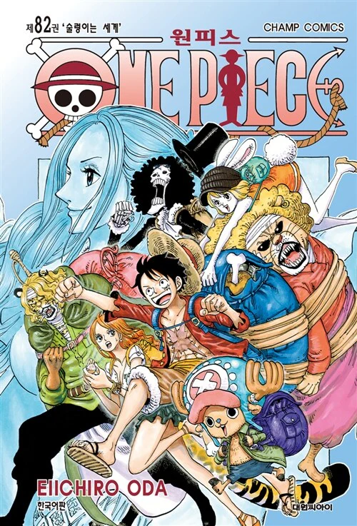 One Piece - Manhwa Book Vol.82 [Korean Ver.]
