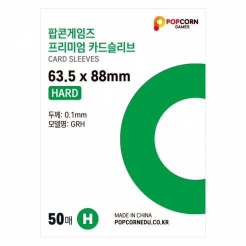 [POPCORN GAMES] Premium card sleeve hard 50 sheets - Image 8