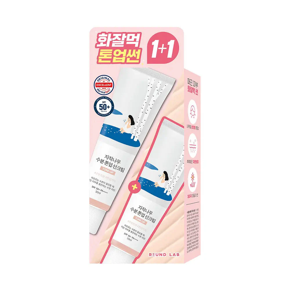 [ROUND LAB X Nunmeongi] Birch Juice Moisturizing Tone-Up Sunscreen 50ml 1+1 - Image 2