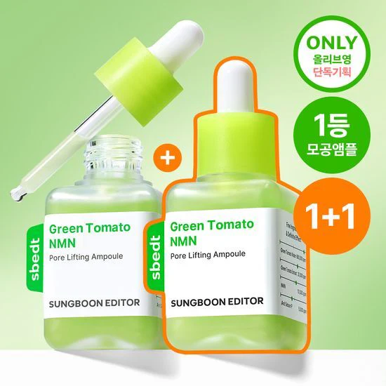SUNGBOON EDITOR Green Tomato NMN Pore Lifting Ampoule 40ml (1+1) - Image 3