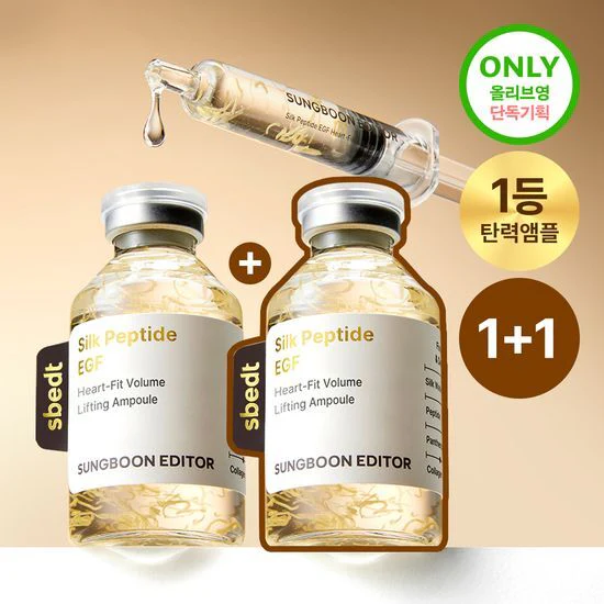 SUNGBOON EDITOR Silk Peptide EGF Heart-Fit Volume Lifting Ampoule 40ml (1+1) - Image 2