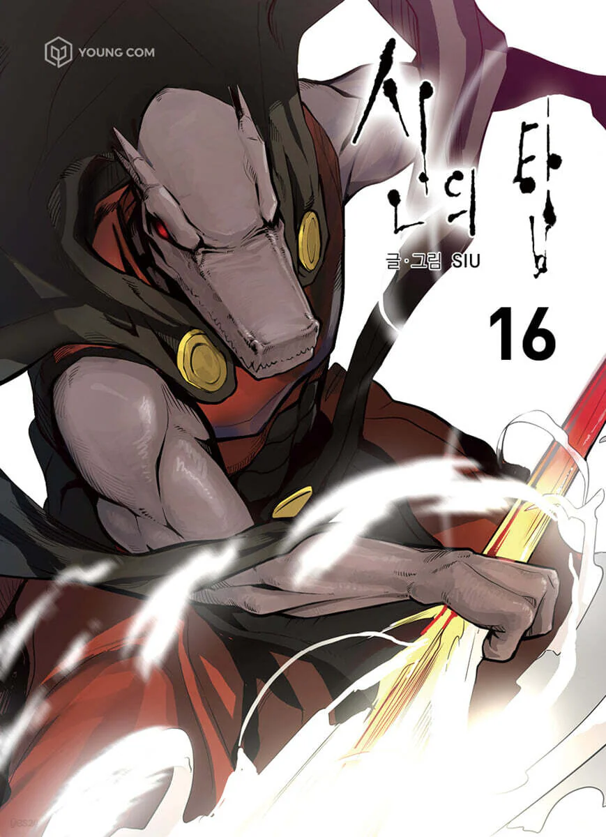 Tower of God - Manhwa Book Vol.16 [Korean Ver.]