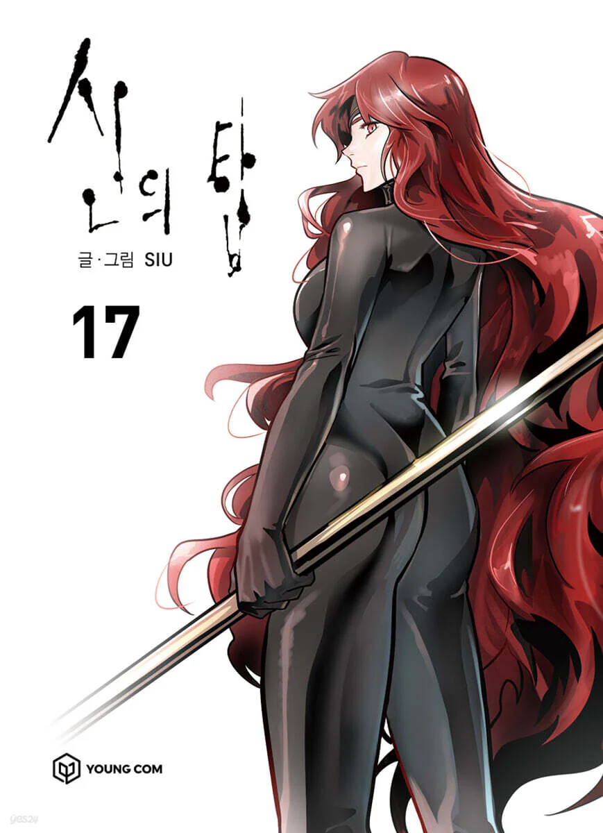 Tower of God - Manhwa Book Vol.17 [Korean Ver.]