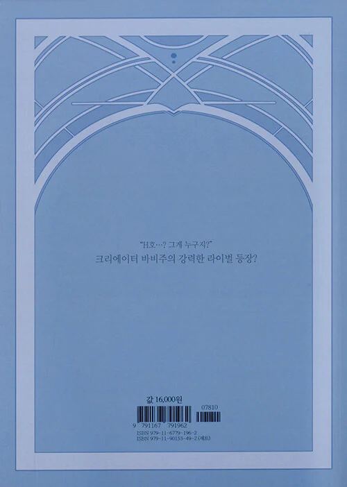 True Beauty - Manhwa Book Vol.15 [Korean Ver.] - Image 2