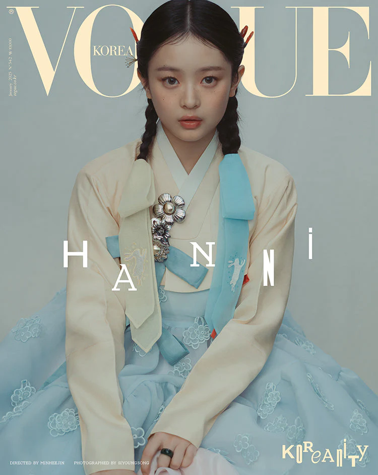 VOGUE KOREA MAGAZINE 2025.01 - Image 7