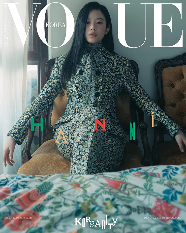 VOGUE KOREA MAGAZINE 2025.01 - Image 8