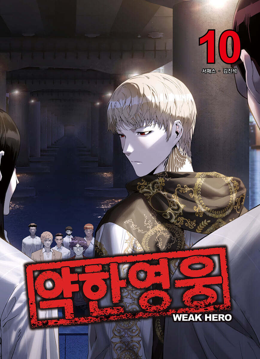 Weak Hero - Manhwa Book [Korean Ver.] - Image 10