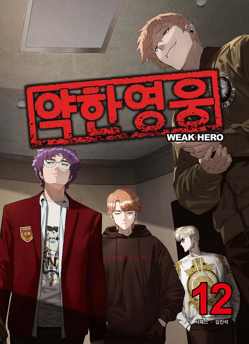 Weak Hero - Manhwa Book [Korean Ver.] - Image 12