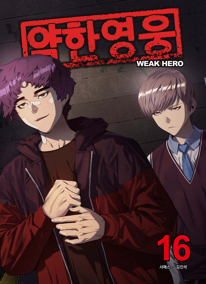 Weak Hero - Manhwa Book [Korean Ver.] - Image 16