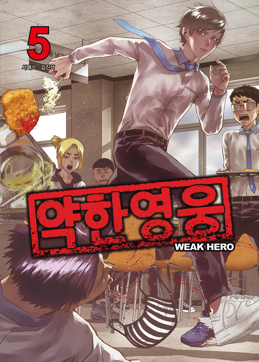 Weak Hero - Manhwa Book [Korean Ver.] - Image 5