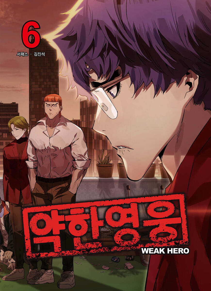 Weak Hero - Manhwa Book [Korean Ver.] - Image 6