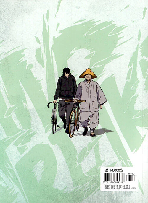 Wind Breaker - Manhwa Book Vol.17 [Korean Ver.] - Image 2