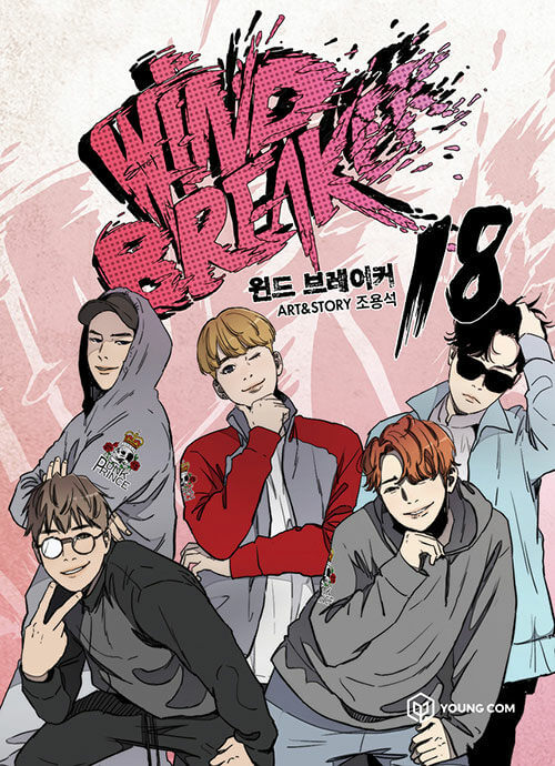 Wind Breaker - Manhwa Book Vol.18 [Korean Ver.]