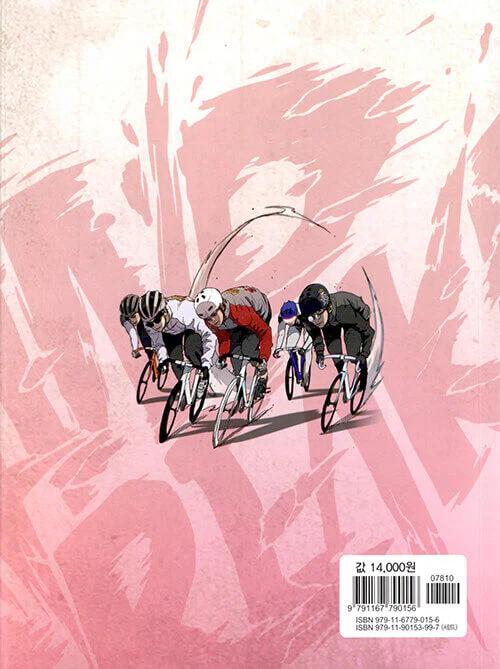 Wind Breaker - Manhwa Book Vol.18 [Korean Ver.] - Image 2