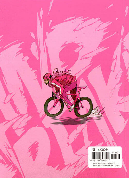 Wind Breaker - Manhwa Book Vol.19 [Korean Ver.] - Image 2