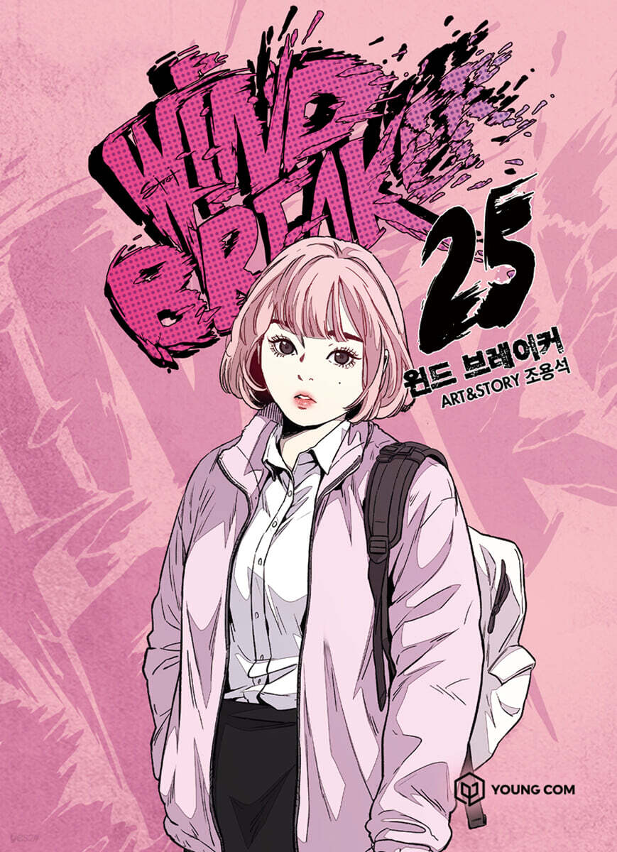 Wind Breaker - Manhwa Book Vol.25 [Korean Ver.]