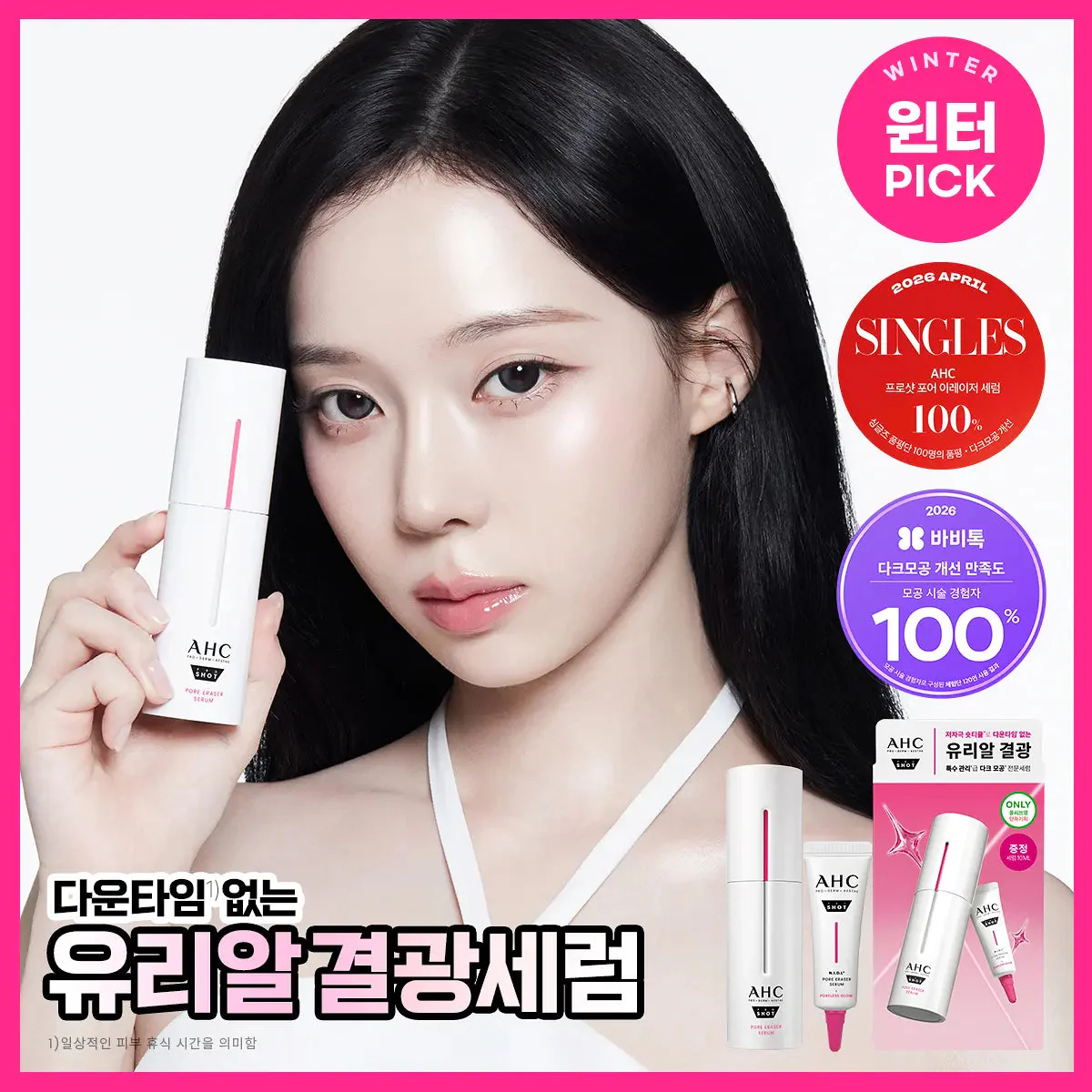 [WINTER PICK] AHC PRO SHOT PORE ERASER SERUM 30ml (+10ml)